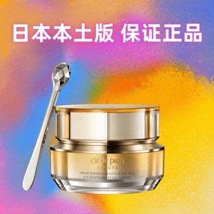 日本本土直邮CPB肌肤之钥4D眼霜日本紧致抗皱眼部护理霜15ml