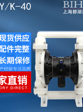 气动双向隔膜泵QBY-15/40无泄漏高温耐强酸PP工程塑料杂质泵油漆