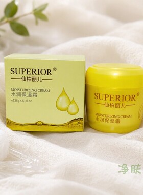 仙柏丽儿水润保湿霜补水倍润128g