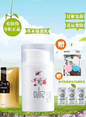 衡美肤七叶一枝花草本臻透乳黑头及白头粉刺导出液收缩毛孔