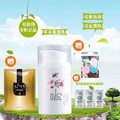衡美肤七叶一枝花草本臻透乳黑头及白头粉刺导出液收缩毛孔