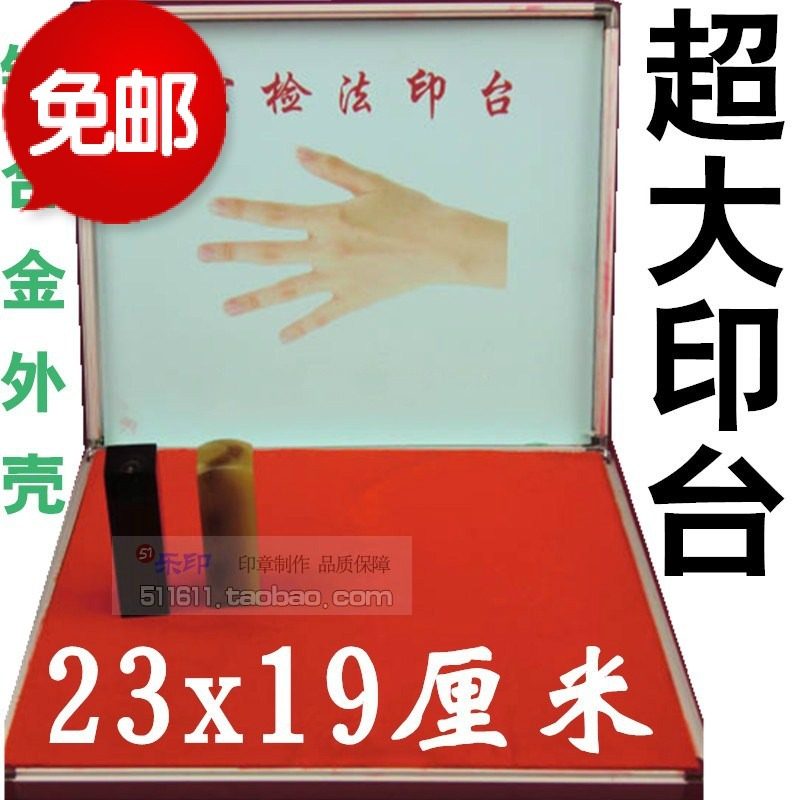 大号印台特大印台大号印泥印手印脚台铝合金材质手掌印脚印