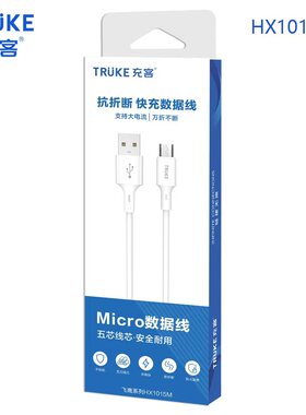 TRUKE充客USB-C快充数据线1米抗折断万折不断大功率充电线