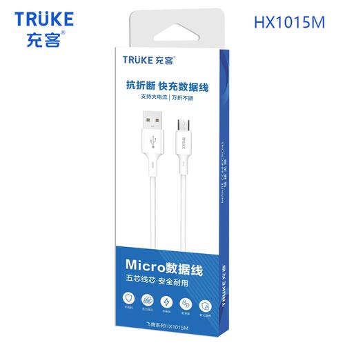 TRUKE充客USB-C万折不断快充线