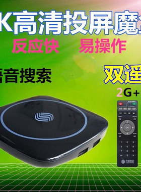 2G咪咕mgv2000蓝牙语音5G双频S905L网络投屏电视4K歌机顶盒广告机