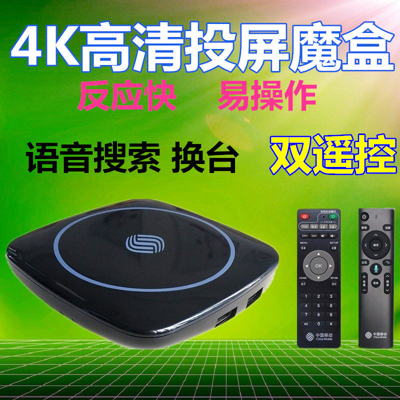 2G咪咕mgv2000蓝牙语音5G双频WIFI晶晨S905L四核4K网络投屏机顶盒在类目 影音电器, 网络高清播放器中 - 来自Buy2taobao.com提供专业的淘宝代购服务