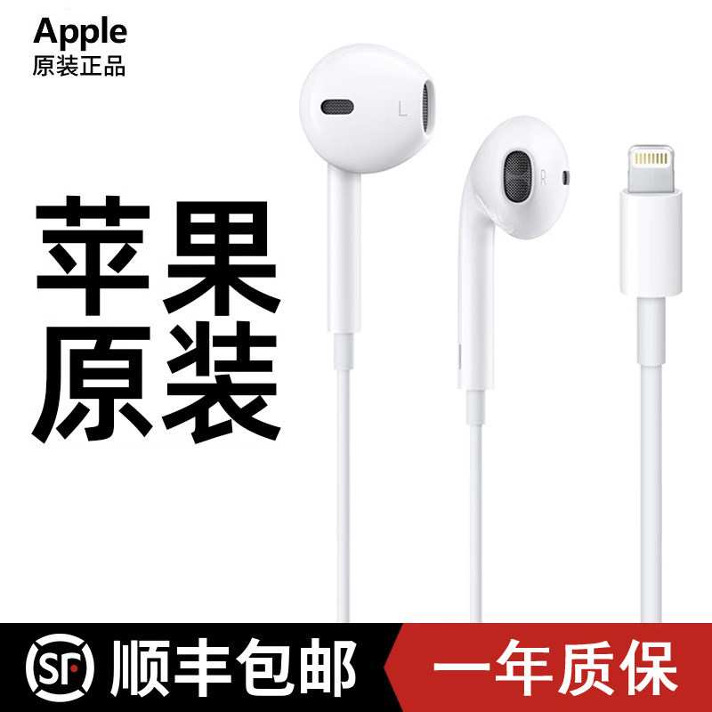 Apple/苹果 EarPods手机原装有线线控带麦iPhone7/11/12/13/15使用感如何?