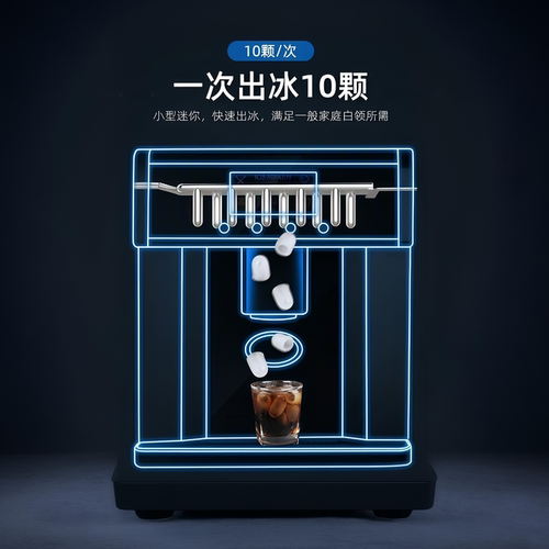 制冰冷水一体机恒洋制冰机全自动