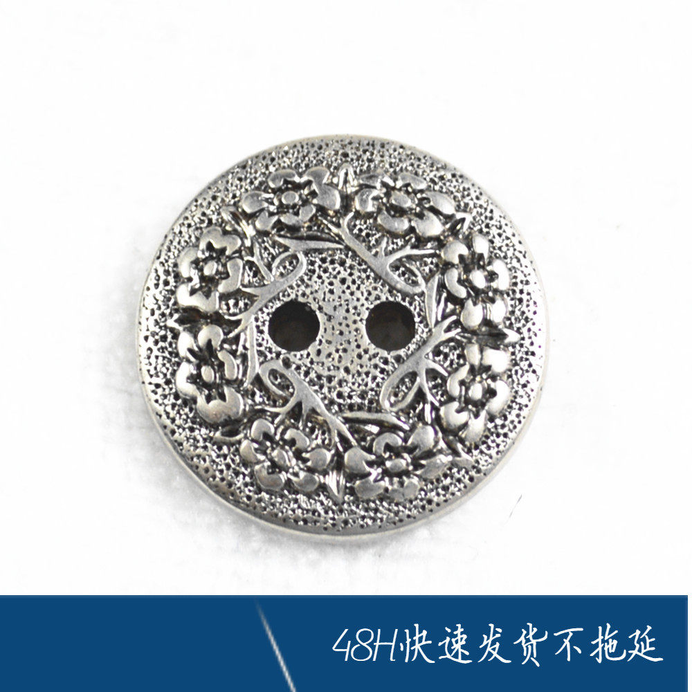 双孔梅花雕花纽扣藏银色扁圆复古中国风旗袍开衫手缝扣子5颗包邮