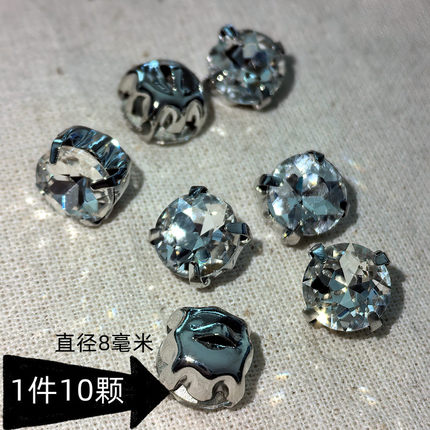 8毫米白水钻钉珠纽扣四爪手缝钻服装装饰补钻婚纱包包手机DIY钻