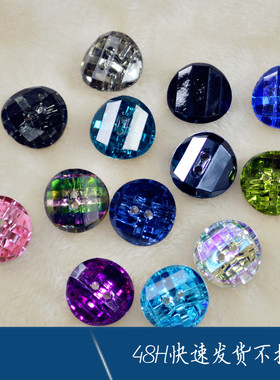 闪亮开衫毛衣扣双孔红黄粉蓝绿紫灰黑手缝亚克力钻小扣子包邮