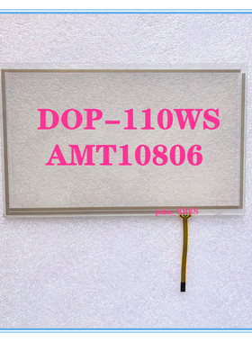 全新台达DOP-110WS DOP-110CS  DOP-110WX触摸屏 触摸板 保护膜