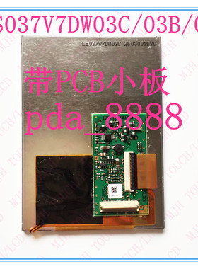 3.7寸高分全视角液晶屏LS037V7DW01 LS037V7DW03 LS037V7DW03C
