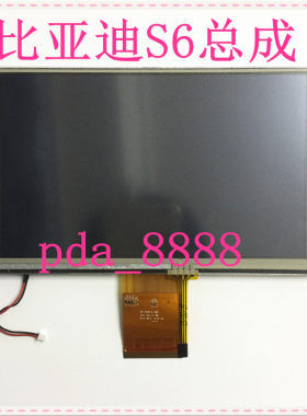 2014-2015款7寸比亚迪S6车载DVD导航专用内屏显示屏液晶屏触模屏