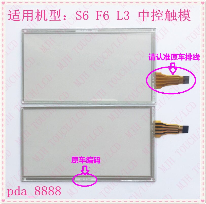 适用比亚迪s6中控显示屏外屏触模屏手写屏车载导航屏专用属于什么档次？