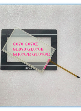 全新G070 G070E GL070 GL070E GH070/E GT070E 触摸板保护膜