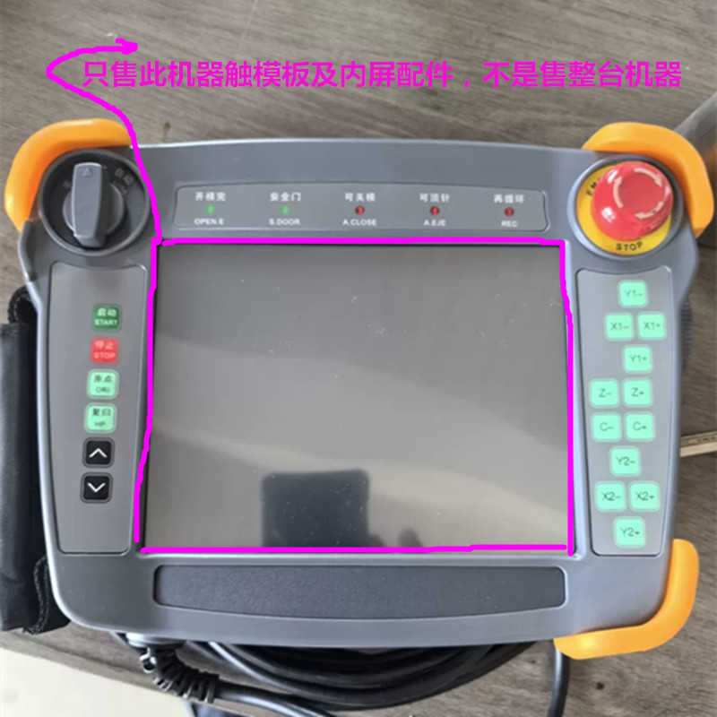 全新适用SINROBOT R580S-1/1T SinR示教器触摸屏触模板显示屏