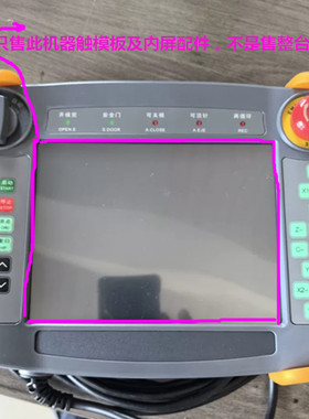 全新适用SINROBOT R580S-1/1T SinR示教器触摸屏触模板显示屏