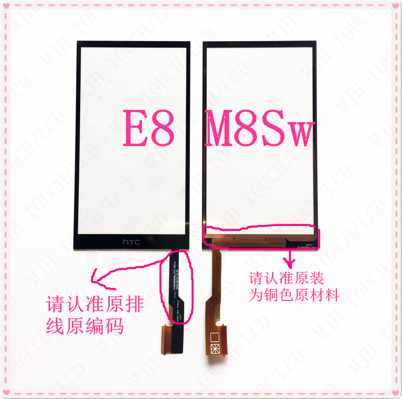 兼容HTC E8触摸屏 E8触屏 One E8 M8Sw/时尚版外屏屏幕 原装全新
