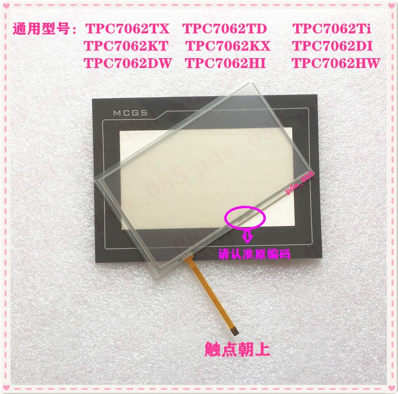 适用MCGS昆仑通态 TPC7062TD TPC7062Ti TPC7062TX 触摸屏触摸板 电子元器件市场 触摸屏/触控屏 原图主图