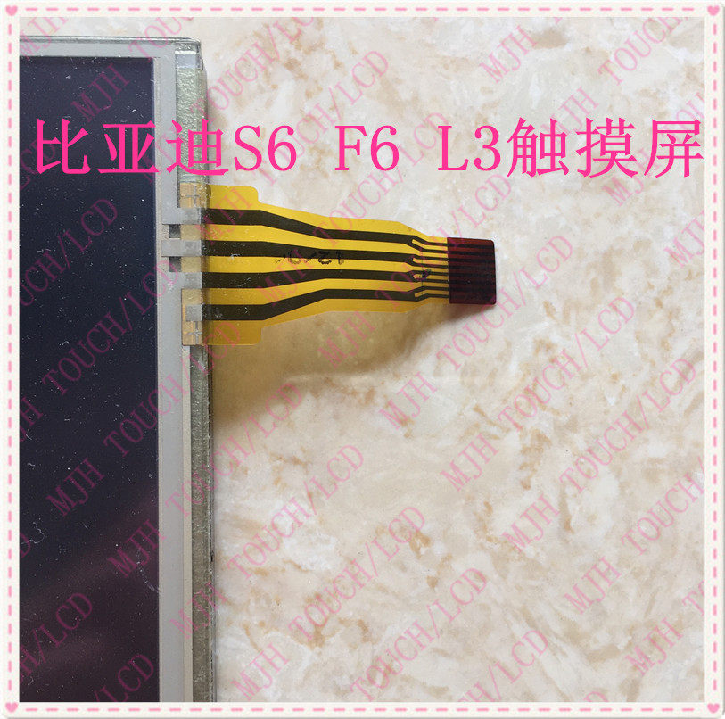 适用比亚迪S6 F6 L3汽车DVD多媒体音响导航显示手写触摸屏