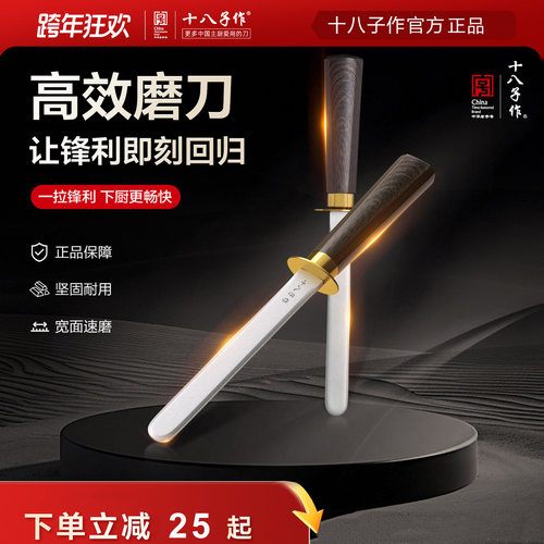 十八子金刚砂磨刀棒家用快速磨刀