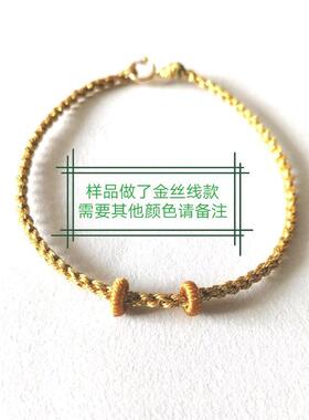 2.5mm可穿珠手绳手链3D硬金翡翠路路通有孔珠14K包金扣金线脚绳
