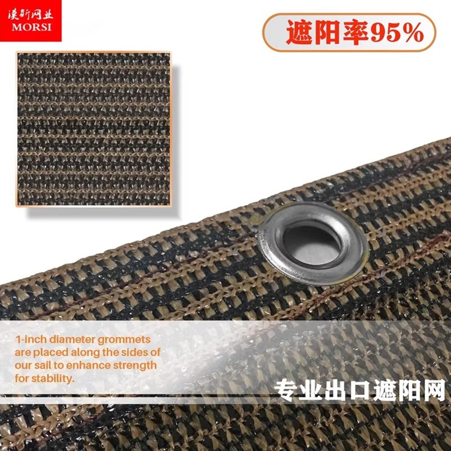 漠斯加密加厚防水隔热户外遮阳网图片