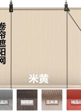 漠斯阳台免打孔半透明遮阳帘玻璃防晒隔热降温防雨防水升降拉卷帘