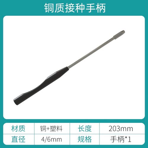 JOANLAB实验室细胞接种铜质接种