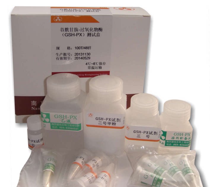 南京建成 谷胱甘肽过氧化物酶(gsh-px)测定试剂盒 a005-1-2现货