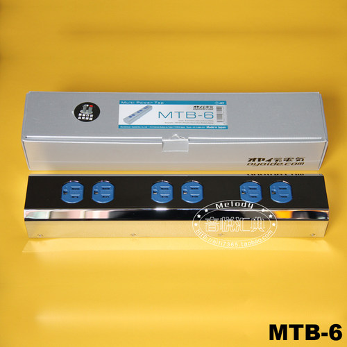 MTB-6II发烧级电源插板