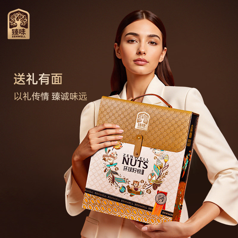 臻味高端坚果礼盒零食大礼包干果混合装中秋节礼物 1850g环球籽悦图片