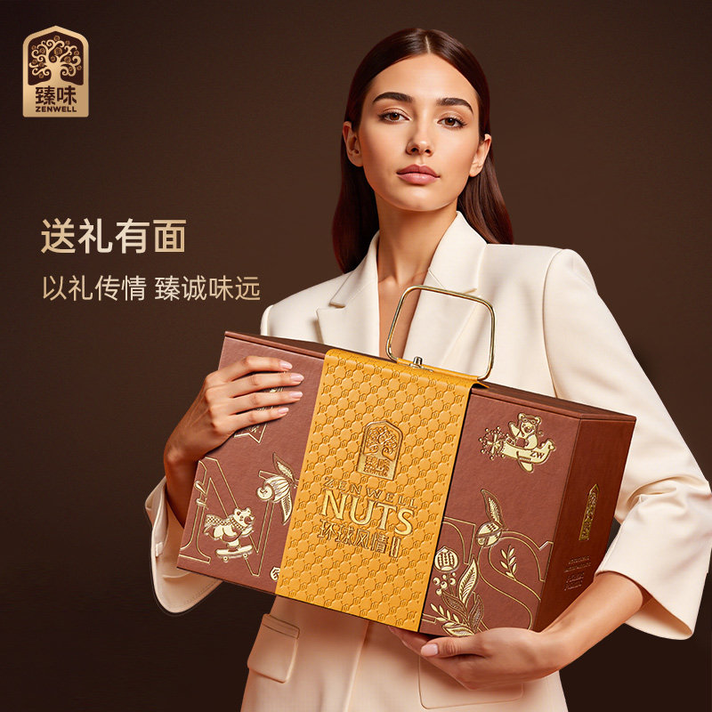 臻味高端坚果礼盒零食大礼包干果混合装中秋节礼物 2150g环球风情图片