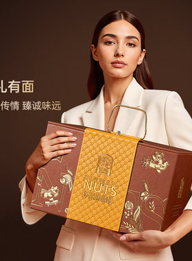 臻味高端坚果礼盒零食大礼包干果混合装端午节礼物 2150g环球风情