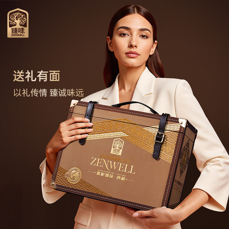 臻味高端坚果礼盒零食大礼包干果混合装中秋节礼物 1800g典藏坚果图片