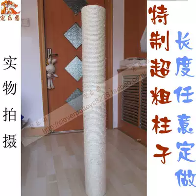 Cat scratch board cat snatch column cat toy cat climbing frame cat claw climbing frame sisal pillar super thick column DIY can be customized