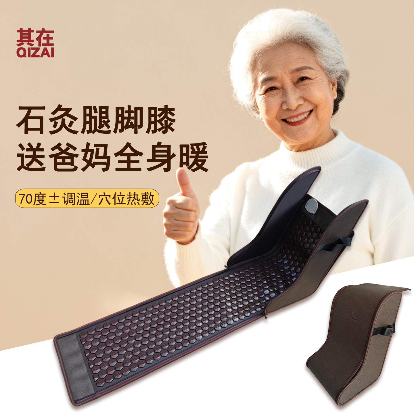 托玛琳足热器护膝护腿热宜通足膝腿温热膝盖小腿父母多功能足热通