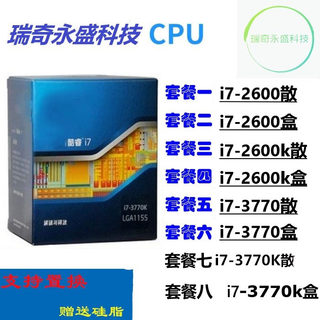 i7 3770k i7-2600K 2600 i7 3770 3470 3570 2500 cpu 1155