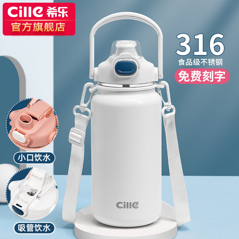 希乐保温杯大容量水杯女生儿童316不锈钢吸管杯男生运动保温水壶,餐饮具,保冷/保温杯,淘宝优惠券,粉丝福利购,淘宝优惠卷
