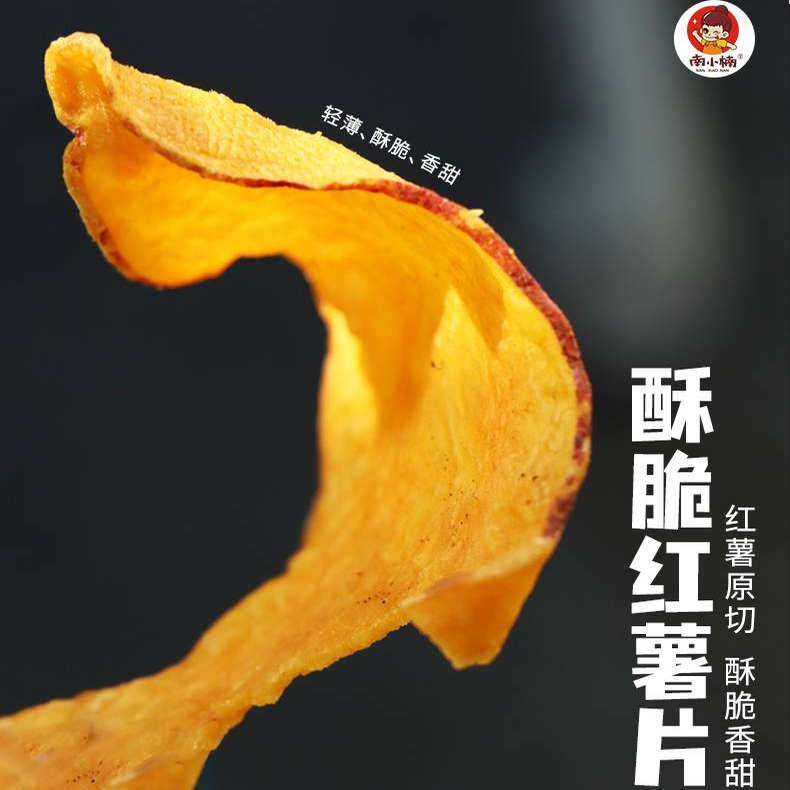 地瓜干350g红薯片原味无糖甜味