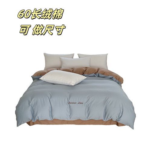 定做60支纯棉长绒棉被套229X230
