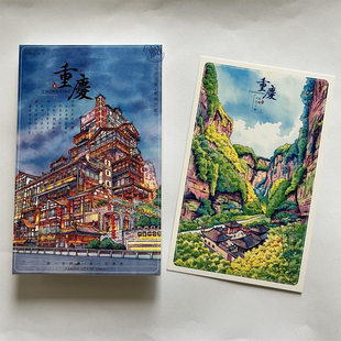 重庆风光 朝天门 洪崖洞 三峡 大足石刻 重庆火锅 手绘明信片12张