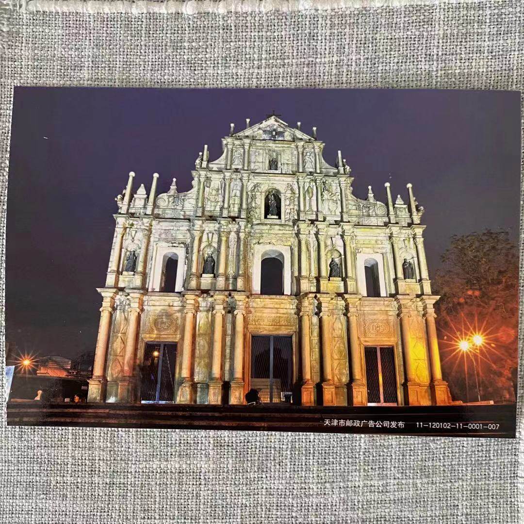 澳门明信片1 大三巴牌坊/金沙娱乐场/跨海大桥/立交桥/渔人码头