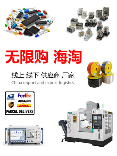 解锁全新代购模式，玩转欧美工业采购