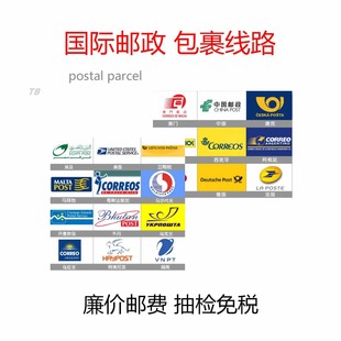 美国邮寄折扣usps运单转运采购订货海外仓代收代购海淘网购物品