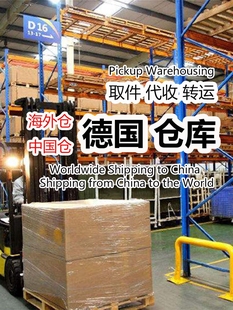 德国海外仓出租代收拆合箱查验包装国际转运本地仓储配送退换售后