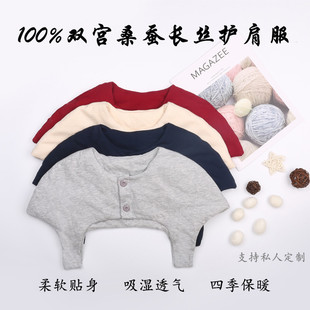 100%桑蚕长丝护肩服保暖全棉防寒男女士肩周颈椎睡觉空调月子坎肩