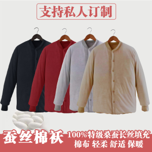 手工桑蚕丝棉袄男女士中老年扣拉链可拆内胆纯棉长袖上衣保暖衣冬