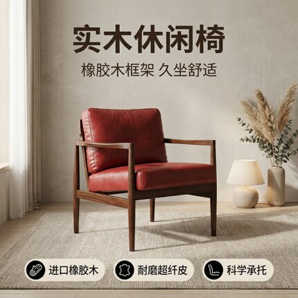 汉克椅复古实木单人沙发椅看书扶手椅客厅休闲民宿双三人仿皮沙发